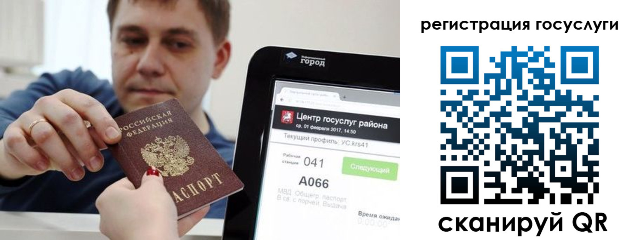 прописка в Кремёнках