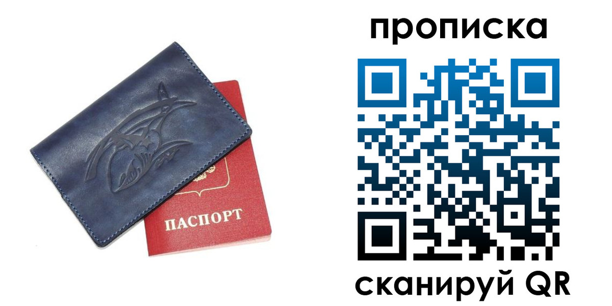 прописка регистрация в Кремёнках