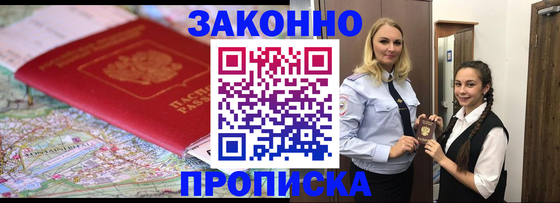 временная регистрация недорого в Кремёнках