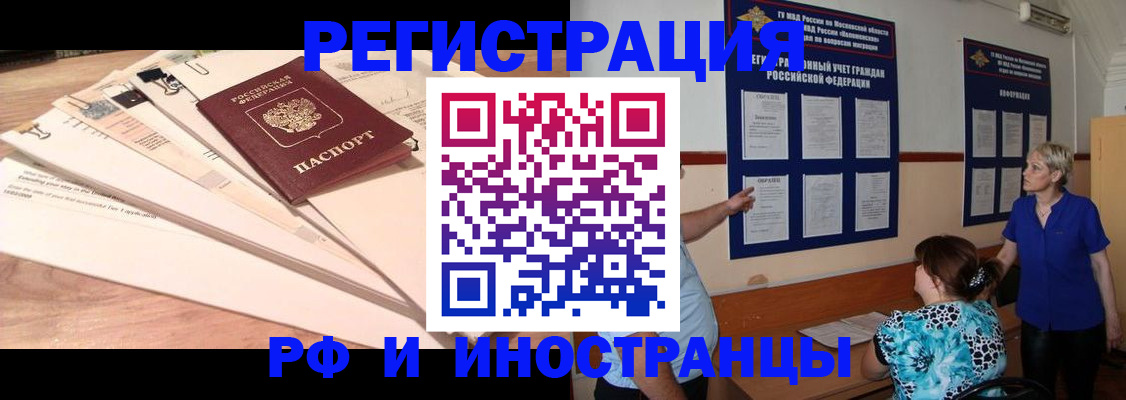 прописка штамп в Кремёнках