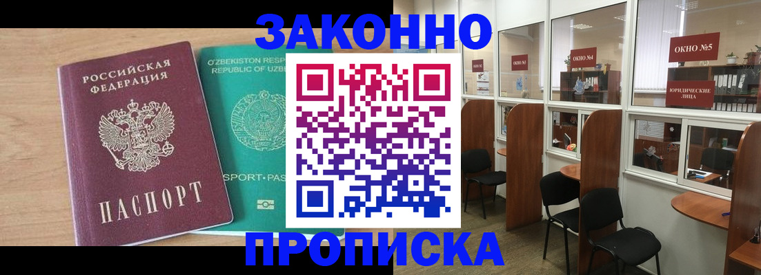 прописка в квартире в Кремёнках