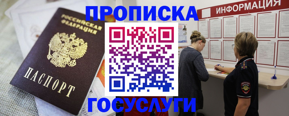 прописка регистрация в Кремёнках