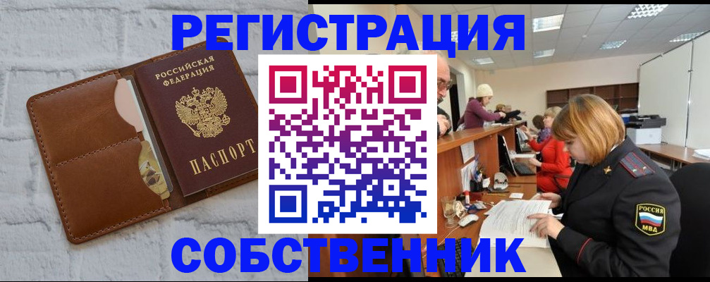 прописка для военкомата в Кремёнках