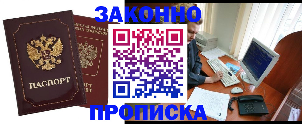 временная регистрация в Кремёнках