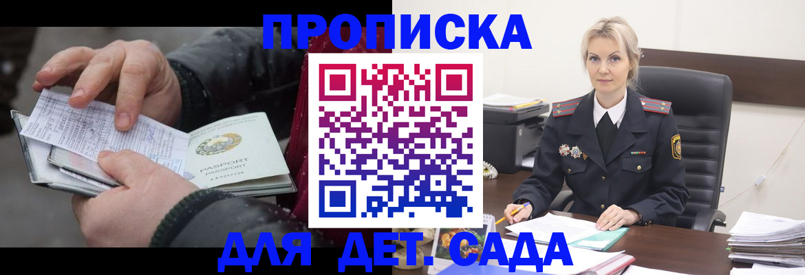 временная регистрация для всех в Кремёнках