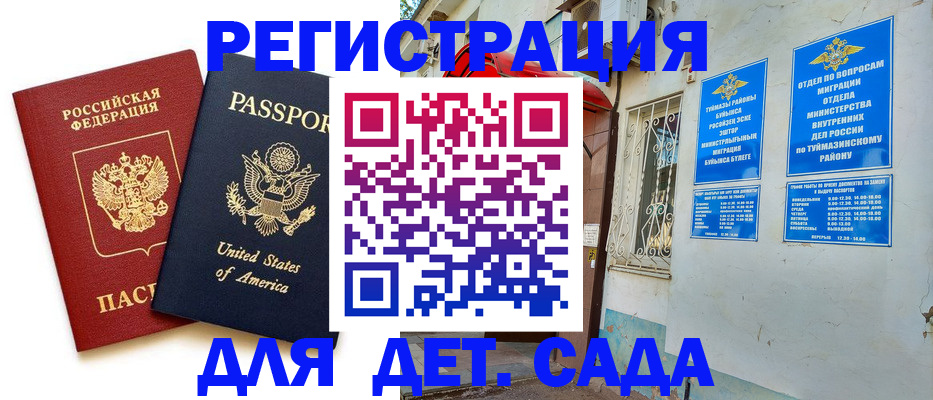 временная регистрация купить в Кремёнках